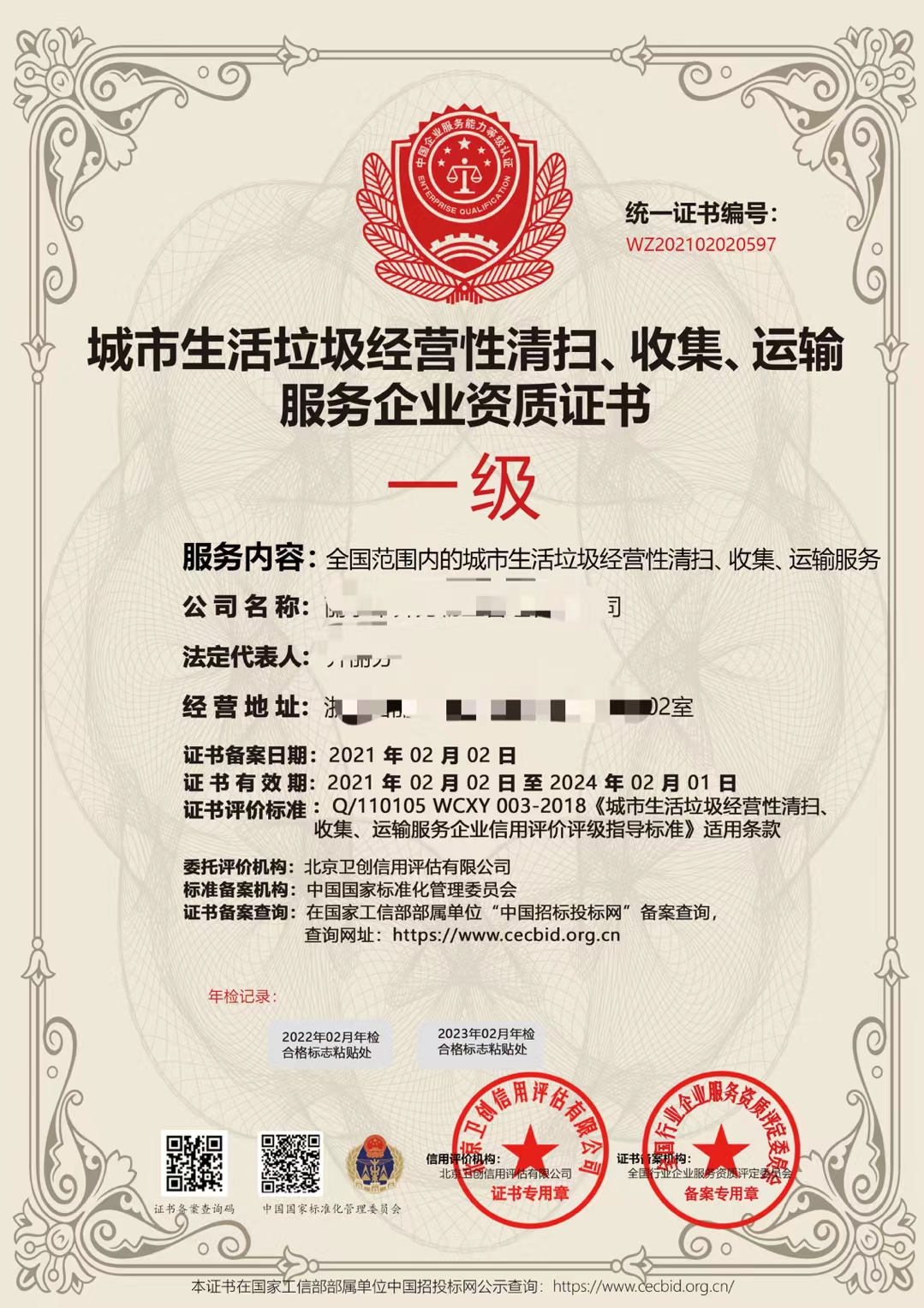 山东省公共资源交易利来老牌国际怎么样中心