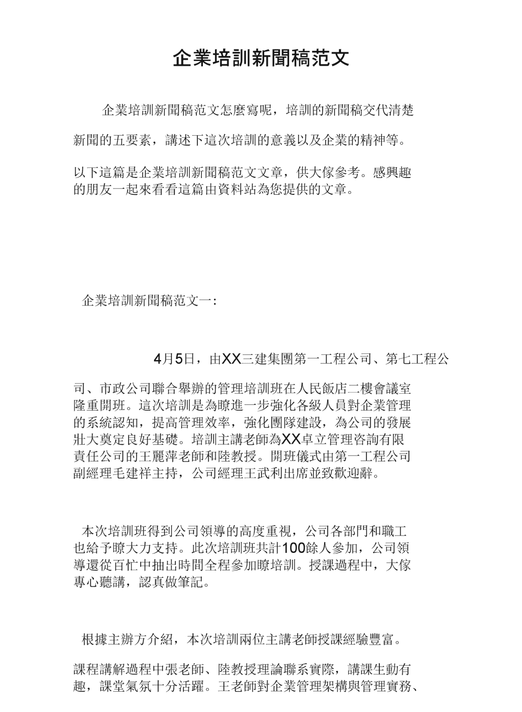 新华网转载（网评）文章发布怎么联系媒体发新闻稿